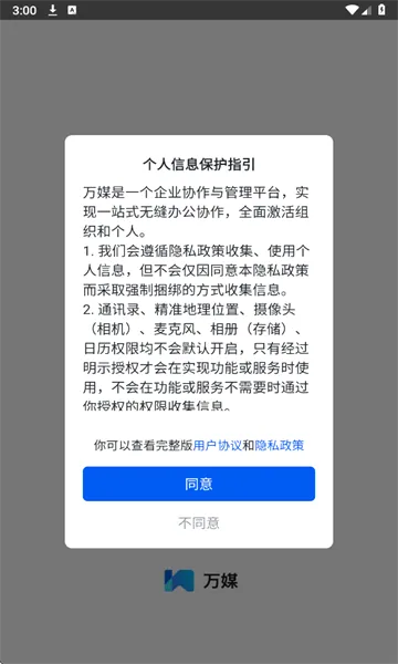 ��ý(ý��ҵ�����ƽ̨)v1.4.5 �ٷ������ͼ1