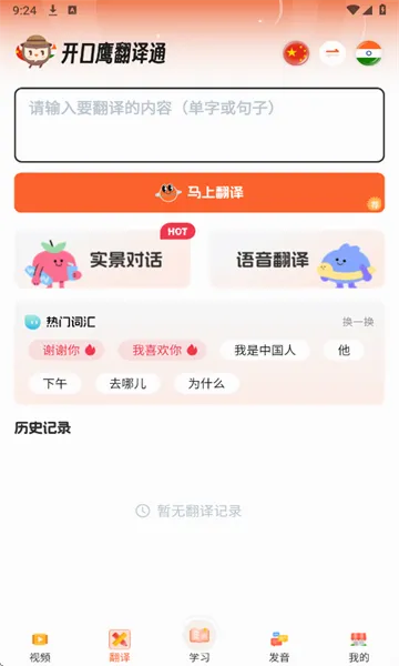 ӡ����ѧϰ(ӡ����ѧϰ����)v1.0.2 �ٷ������ͼ3