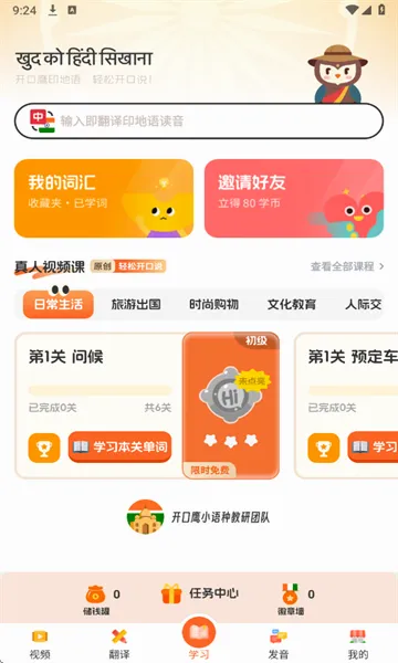 ӡ����ѧϰ(ӡ����ѧϰ����)v1.0.2 �ٷ������ͼ1