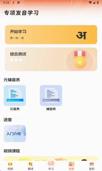 ӡ����ѧϰ(ӡ����ѧϰ����)v1.0.2 �ٷ������ͼ2