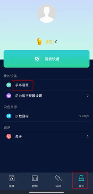 HryFine(手环健康监测) HryFine(手环健康监测)