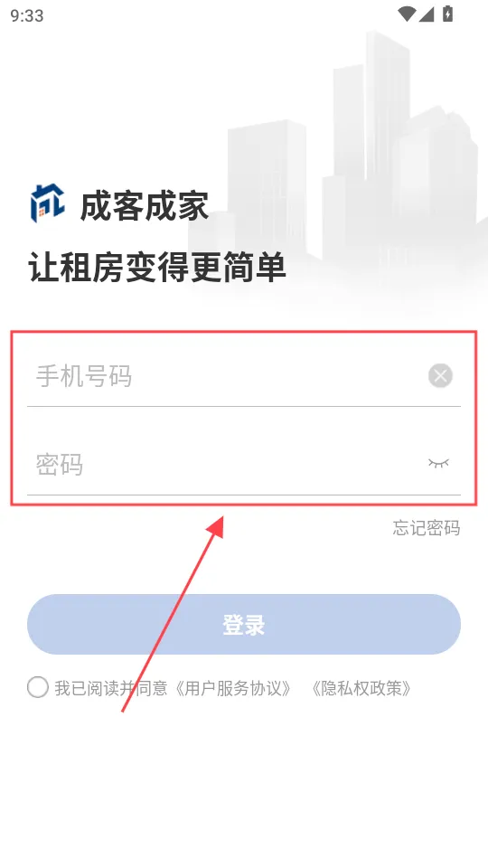 成客成家2026下载安装 成客成家2026下载安装