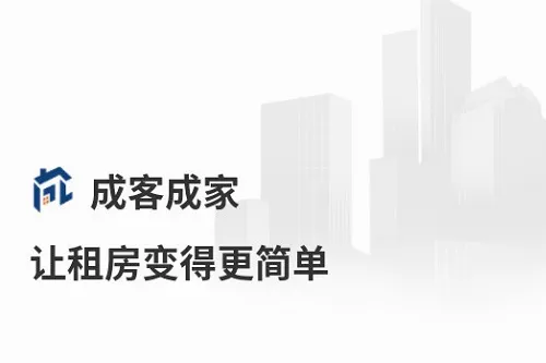 成客成家2026下载安装 成客成家2026下载安装