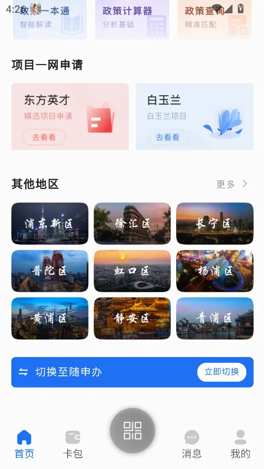 ����Ӣ��ͨ�����ֻ���v2.0.1 �ֻ����ͼ0