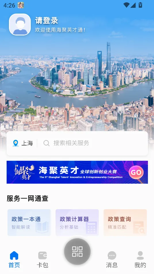 ����Ӣ��ͨ�����ֻ���v2.0.1 �ֻ����ͼ3