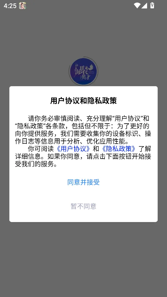 ����Ӣ��ͨ�����ֻ���v2.0.1 �ֻ����ͼ2