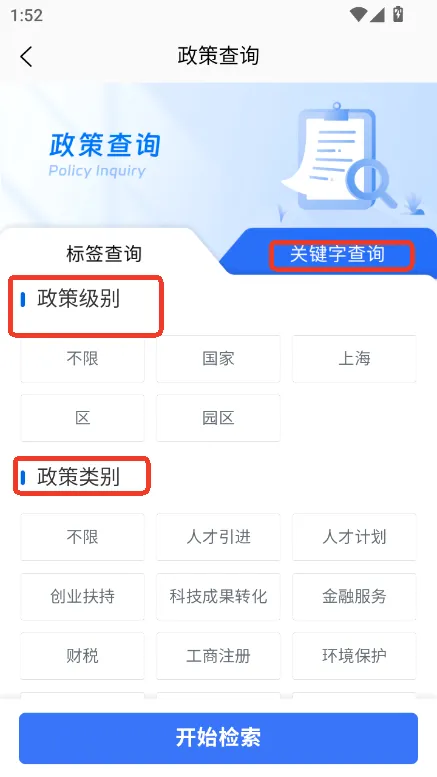 海聚英才通最新手机版 海聚英才通最新手机版