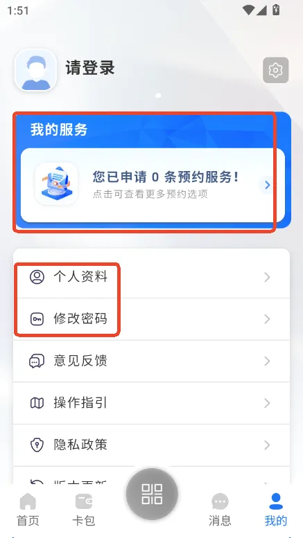 海聚英才通最新手机版 海聚英才通最新手机版