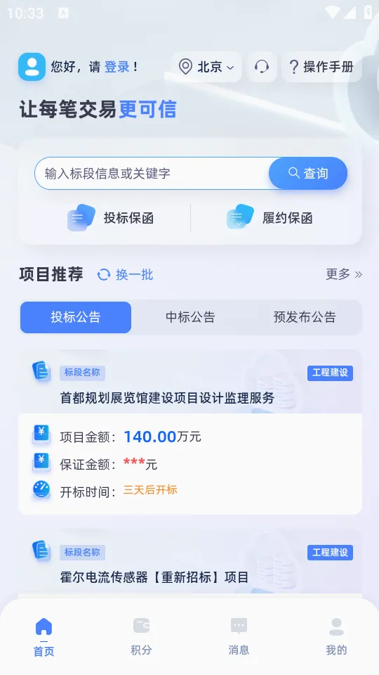 ������2026���ذ�װv1.0.44 �ֻ����ͼ0