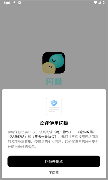 ���ǽ��Ѱ�׿���ֻ���v1.0.0 �ٷ������ͼ1