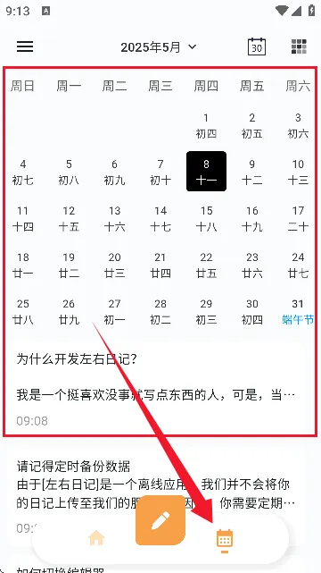 �����ռ�(�ռǼ�¼����)