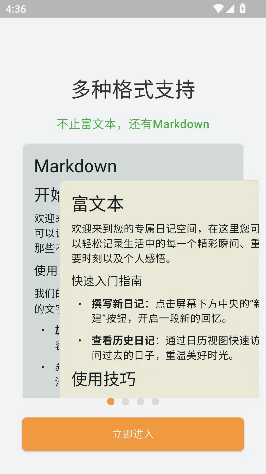 �����ռ�(�ռǼ�¼����)v1.5.4 ��Ѱ��ͼ0