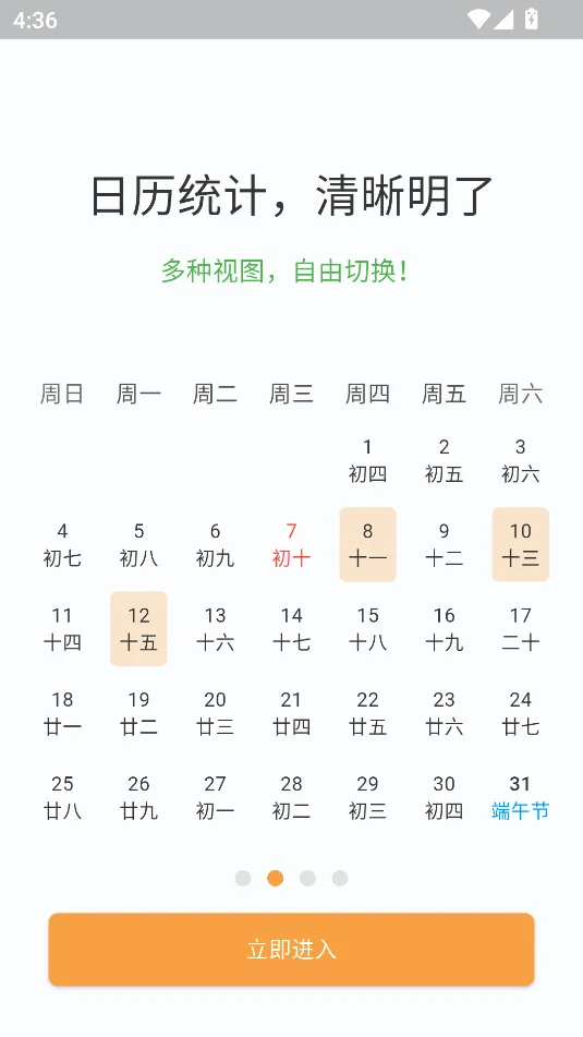 �����ռ�(�ռǼ�¼����)v1.5.4 ��Ѱ��ͼ1