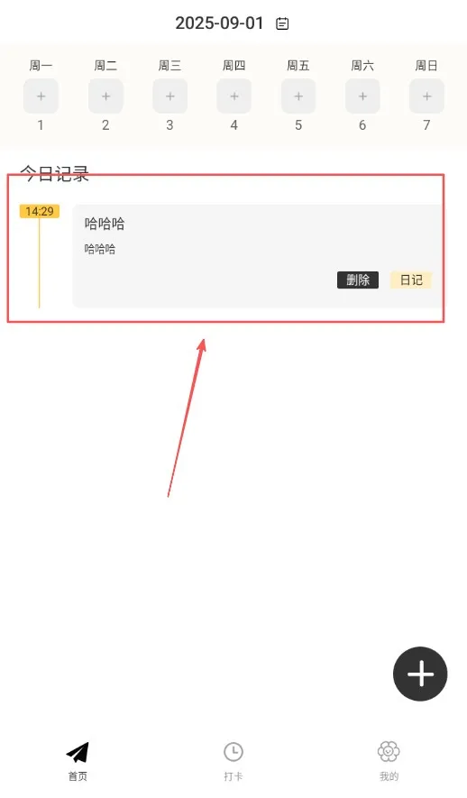 巴达狗(生活记录软件) 巴达狗(生活记录软件)