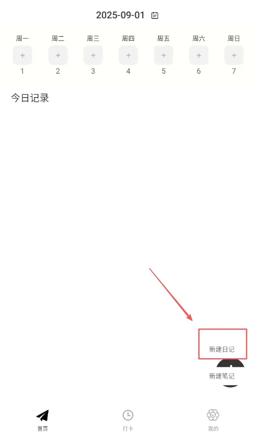 巴达狗(生活记录软件) 巴达狗(生活记录软件)