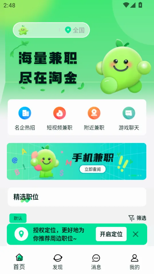 �Խ��ְ(��ְ�������ƽ̨)v1.1.1 �ֻ����ͼ3