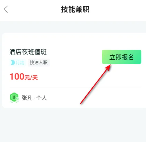 淘金兼职(兼职解决方案平台) 淘金兼职(兼职解决方案平台)