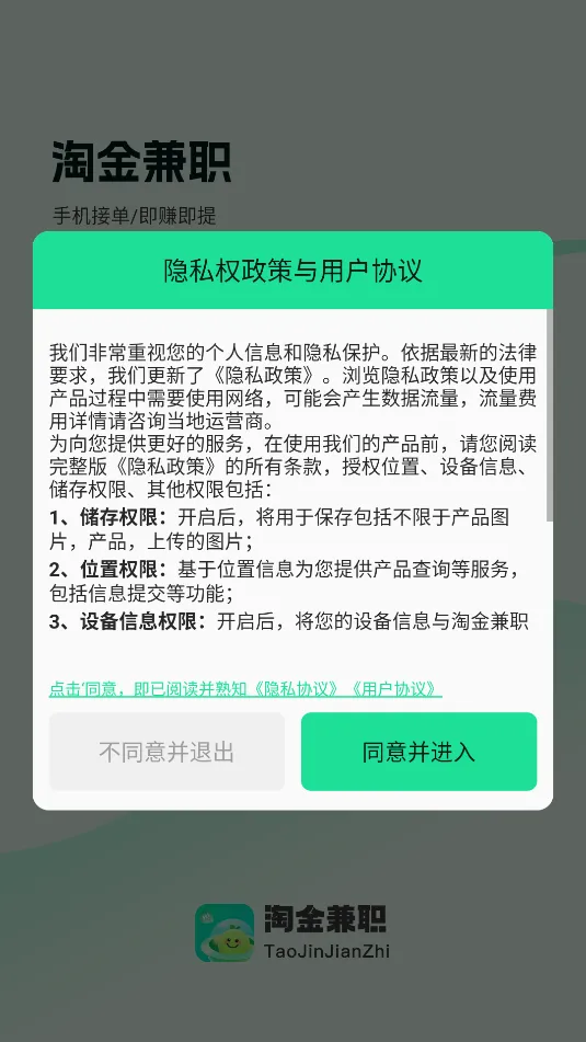 �Խ��ְ(��ְ�������ƽ̨)v1.1.1 �ֻ����ͼ1