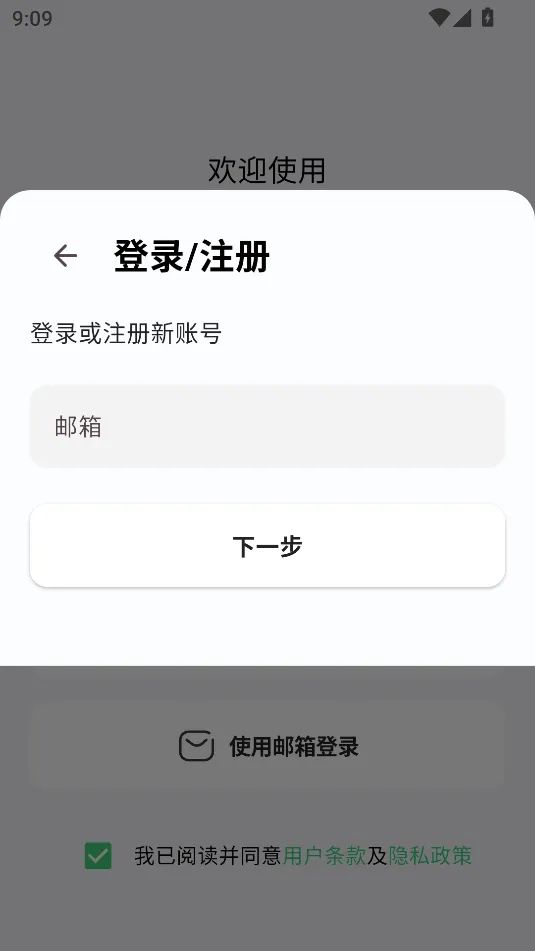 ����ռǰ�׿���ֻ���v26.15.16 ��׿���ͼ1