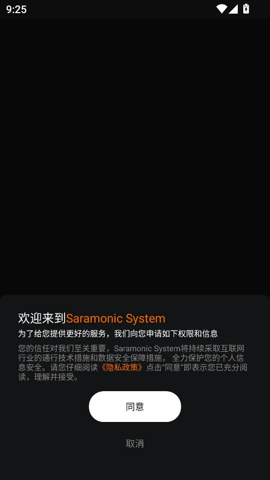 Saramonic System��׿���ֻ���v2.1.0 �ٷ������ͼ0