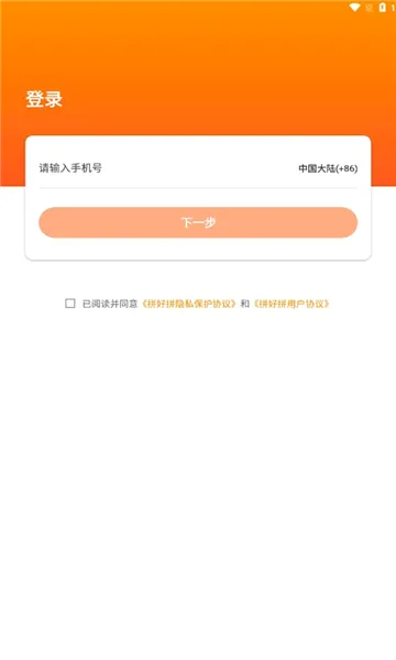 ƴ��ƴ2026�ٷ����°汾v1.0.20 ��׿���ͼ1