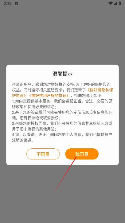 拼好拼2026官方最新版本 拼好拼2026官方最新版本