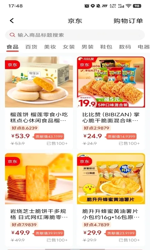 拼好拼2026官方最新版本 拼好拼2026官方最新版本