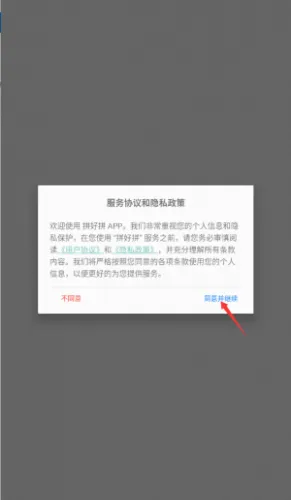 拼好拼2026官方最新版本 拼好拼2026官方最新版本