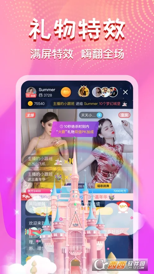 ����ֱ��(ֱ������ƽ̨)v5.1.59 ��׿���ͼ1