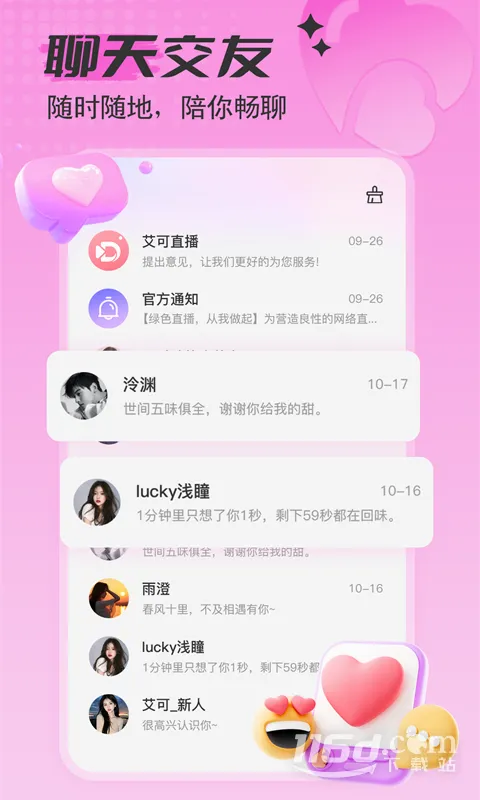 ����ֱ��(ֱ������ƽ̨)v5.1.59 ��׿���ͼ3