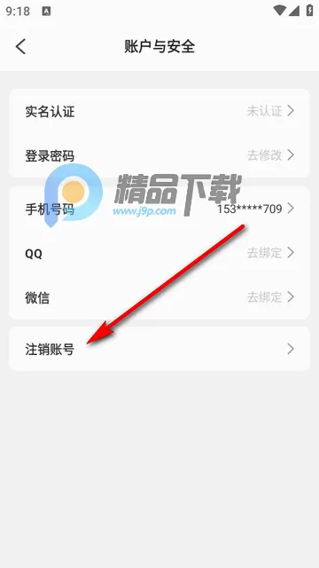 艾可直播(直播交友平台) 艾可直播(直播交友平台)