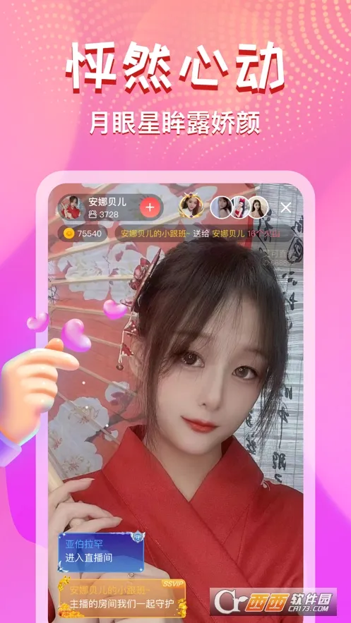 ����ֱ��(ֱ������ƽ̨)v5.1.59 ��׿���ͼ2