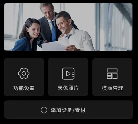 右拍(手机分屏导播软件) 右拍(手机分屏导播软件)