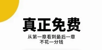 熊猫脑洞小说(小说阅读平台) 熊猫脑洞小说(小说阅读平台)