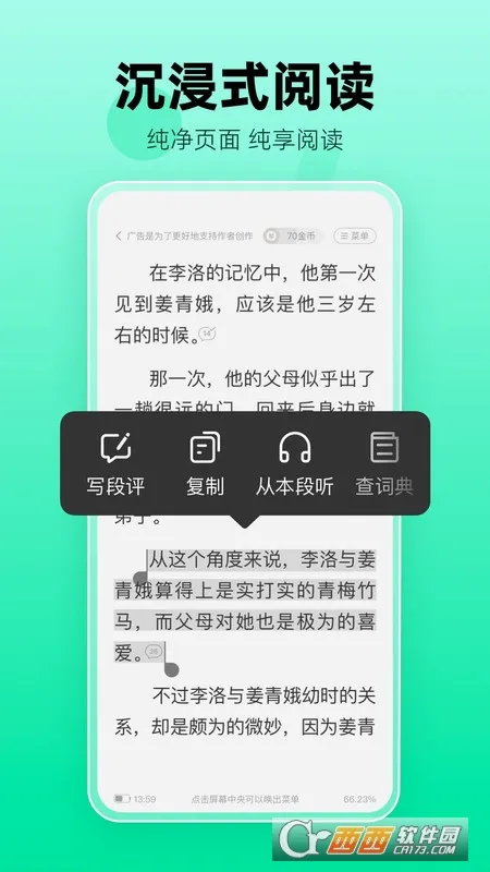 ��è�Զ�С˵(С˵�Ķ�ƽ̨)v2.24.20 ��Ѱ��ͼ2