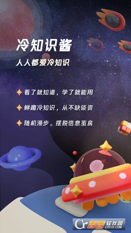 ��֪ʶ��(��֪ʶ�Ķ�����)v1.1.0 �ٷ������ͼ0