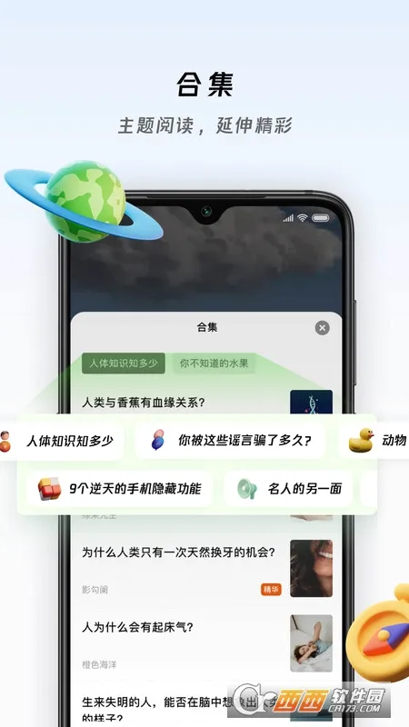 ��֪ʶ��(��֪ʶ�Ķ�����)v1.1.0 �ٷ������ͼ3