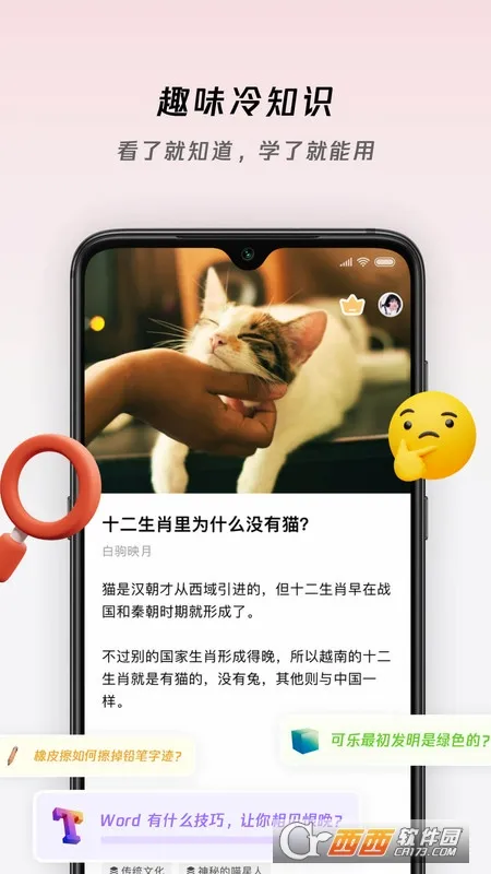 ��֪ʶ��(��֪ʶ�Ķ�����)v1.1.0 �ٷ������ͼ2