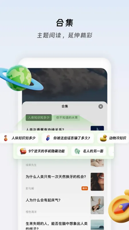 ��֪ʶ��(��֪ʶ�Ķ�����)v1.1.0 �ٷ������ͼ1