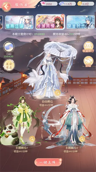 锦绣商铺(古风经营恋爱手游) 锦绣商铺(古风经营恋爱手游)