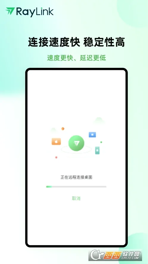 RayLinkԶ�̿���2026�ٷ����°汾v8.15.0 ��Ѱ��ͼ2