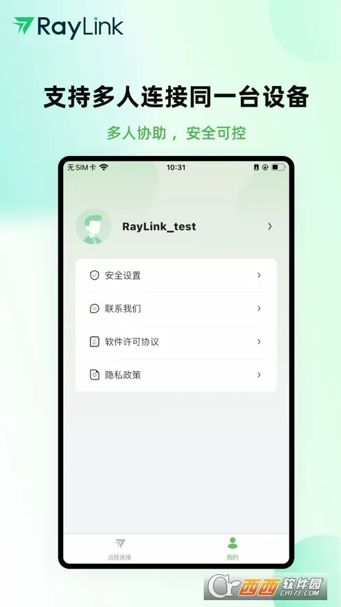 RayLinkԶ�̿���2026�ٷ����°汾v8.15.0 ��Ѱ��ͼ1