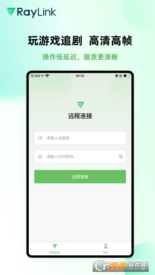 RayLinkԶ�̿���2026�ٷ����°汾v8.15.0 ��Ѱ��ͼ0