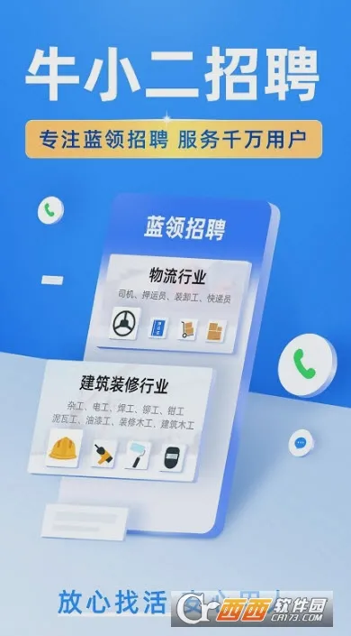 ţС����Ƹ(����������Ƹ)v3.27.0 �ٷ������ͼ2