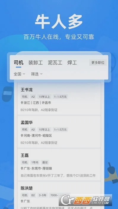 ţС����Ƹ(����������Ƹ)v3.27.0 �ٷ������ͼ1