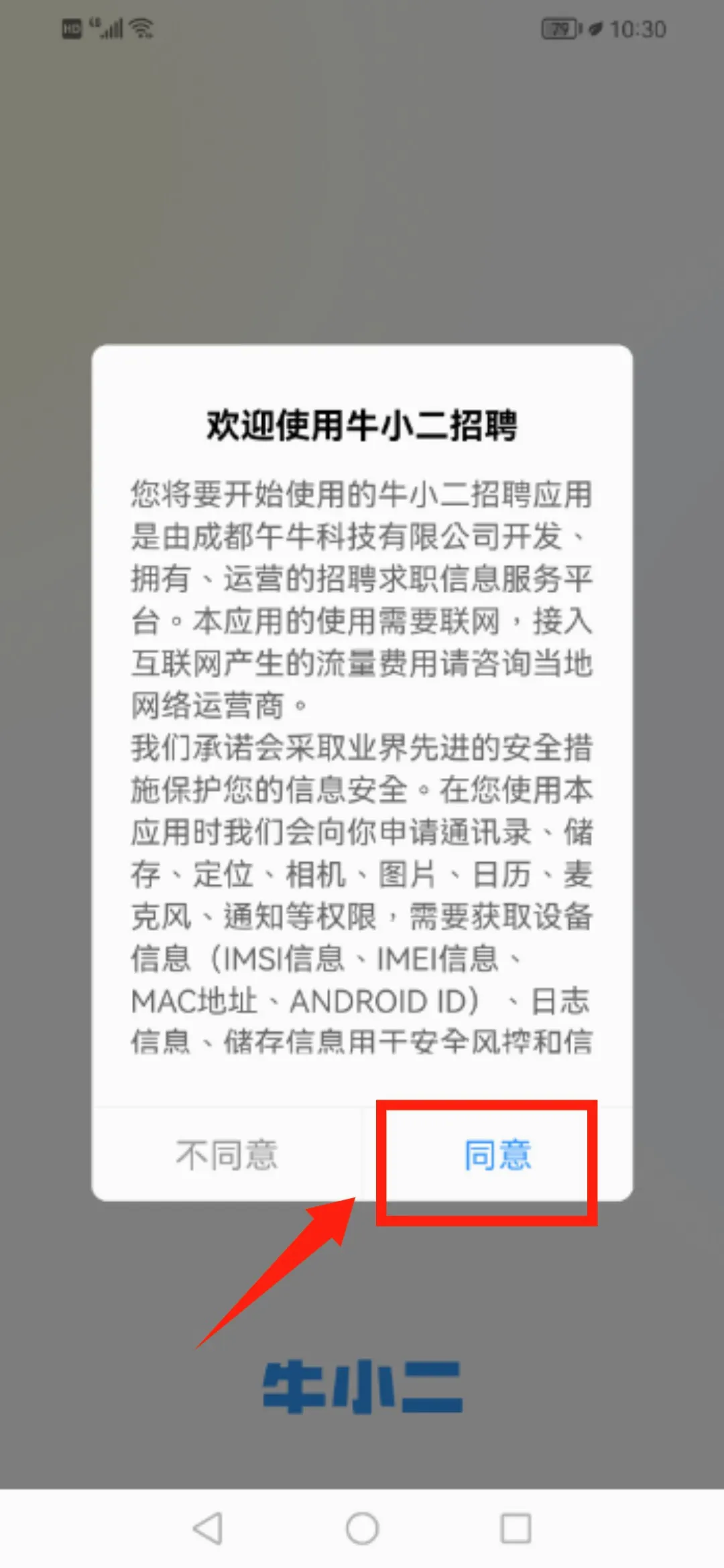 牛小二招聘(物流蓝领招聘) 牛小二招聘(物流蓝领招聘)