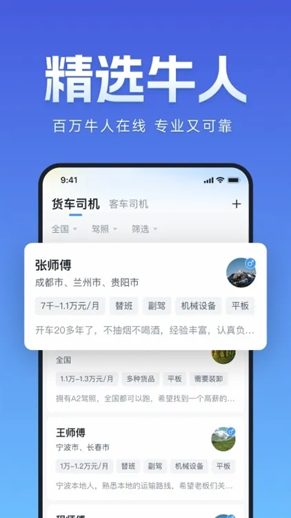 牛小二招聘(物流蓝领招聘) 牛小二招聘(物流蓝领招聘)