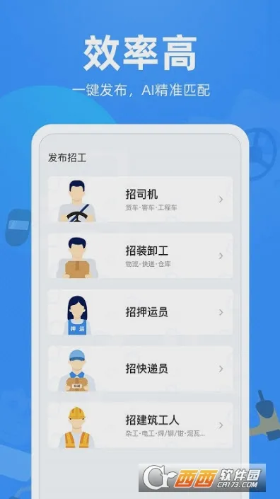 ţС����Ƹ(����������Ƹ)v3.27.0 �ٷ������ͼ0