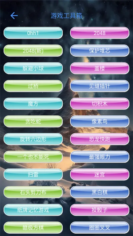 ̫��������(�๦�ܹ�������)v1.3 ��׿���ͼ0