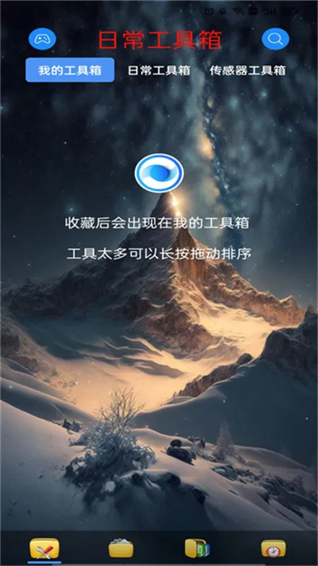 ̫��������(�๦�ܹ�������)v1.3 ��׿���ͼ1